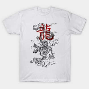 Traditional Japanese Dragon with Kanji T-Shirt